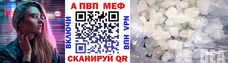 APVP крисы CK  Ржев 